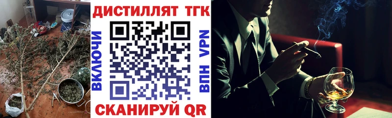 ТГК концентрат  Купить  Дюртюли 